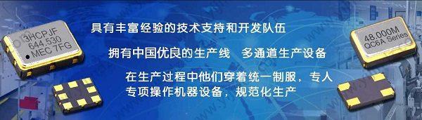 屏下攝像頭正是火熱,其中使用哪種晶振產(chǎn)品更為合適